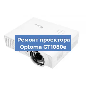 Замена светодиода на проекторе Optoma GT1080e в Ростове-на-Дону